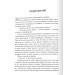 Такеші Ковач. Книга 1 . Видозмінений вуглець (кінопроект)
