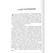 Такеші Ковач. Книга 1 . Видозмінений вуглець (кінопроект)