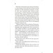 Доки ми не забули доброту. Доки кава не охолоне. Книга 5 Доки ми не забули доброту. Доки кава не охолоне. Книга 5