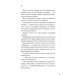 Доки ми не забули доброту. Доки кава не охолоне. Книга 5 Доки ми не забули доброту. Доки кава не охолоне. Книга 5