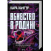Вбивство в родині