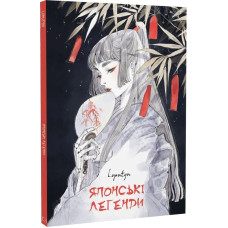 Японські легенди
