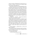 Механічний принц. Книжка ІІ (Пекельні пристрої)