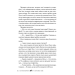 Механічний принц. Книжка ІІ (Пекельні пристрої)