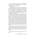 Механічний принц. Книжка ІІ (Пекельні пристрої)