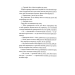 Механічний принц. Книжка ІІ (Пекельні пристрої)