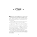 Левіафан. Книга 1 Левіафан. Книга 1