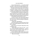 Левіафан. Книга 1 Левіафан. Книга 1