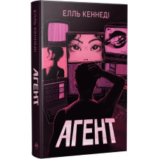 Агент