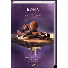 Віана