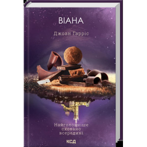 Віана