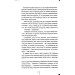Гірка солодкість Гірка солодкість