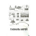 Книгарня «Булочка з корицею». Гавань Мрій. Книга 2 Книгарня «Булочка з корицею». Гавань Мрій. Книга 2