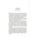Книгарня «Булочка з корицею». Гавань Мрій. Книга 2 Книгарня «Булочка з корицею». Гавань Мрій. Книга 2