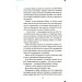 Книгарня «Булочка з корицею». Гавань Мрій. Книга 2 Книгарня «Булочка з корицею». Гавань Мрій. Книга 2