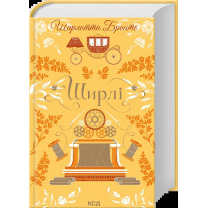 Ширлі Ширлі