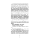 Хірург (кн. 1)