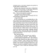 Хірург (кн. 1)