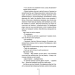 Хірург (кн. 1)