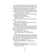 Хірург (кн. 1)
