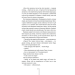 Клуб «Мефісто». Книга 6