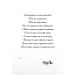 Дівчинка на ім'я Віллоу. Книга 3. Шелест крил Дівчинка на ім'я Віллоу. Книга 3. Шелест крил