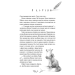 Дівчинка на ім'я Віллоу. Книга 3. Шелест крил Дівчинка на ім'я Віллоу. Книга 3. Шелест крил