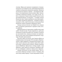 Убивство для тебе, убивство для мене