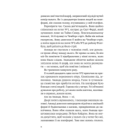 Убивство для тебе, убивство для мене
