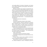 Убивство для тебе, убивство для мене