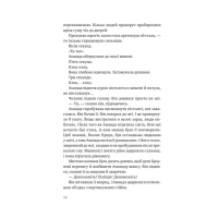 Убивство для тебе, убивство для мене