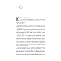 Біла смерть. Книга 1 (Трилогія «Гельґі»)