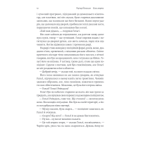 Біла смерть. Книга 1 (Трилогія «Гельґі»)