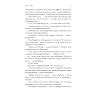Біла смерть. Книга 1 (Трилогія «Гельґі»)