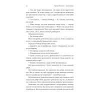 Біла смерть. Книга 1 (Трилогія «Гельґі»)