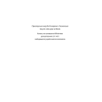 До побачення, телебачення!