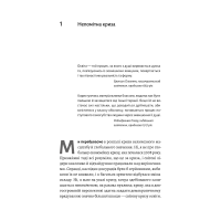 Цінність без ціни. Навіщо демократії гуманітарні науки