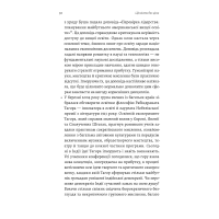 Цінність без ціни. Навіщо демократії гуманітарні науки