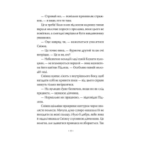 Обмін принцес. Книжка 2. Білосніжка і дракон (або Спляча Красуня і семеро гномів)
