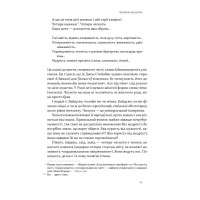 Дисципліна визначає долю. Сила самоконтролю