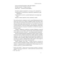Час для гідності. Справедливість у несправедливому світі” Раян Голідей
