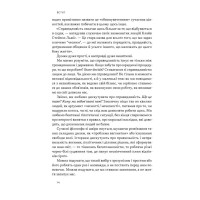 Час для гідності. Справедливість у несправедливому світі” Раян Голідей