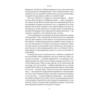 Галюцинації (Світоглядна література)