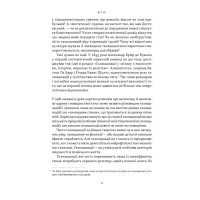 Галюцинації (Світоглядна література)