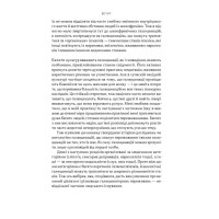 Галюцинації (Світоглядна література)