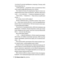 Жінка з каюти № 10