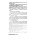 Жінка з каюти № 10