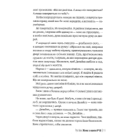 Жінка з каюти № 10