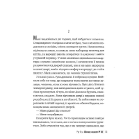 Жінка з каюти № 10