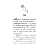 Знайомтеся, Шерлок! Книга 5. Як воно — бути вірним другом?